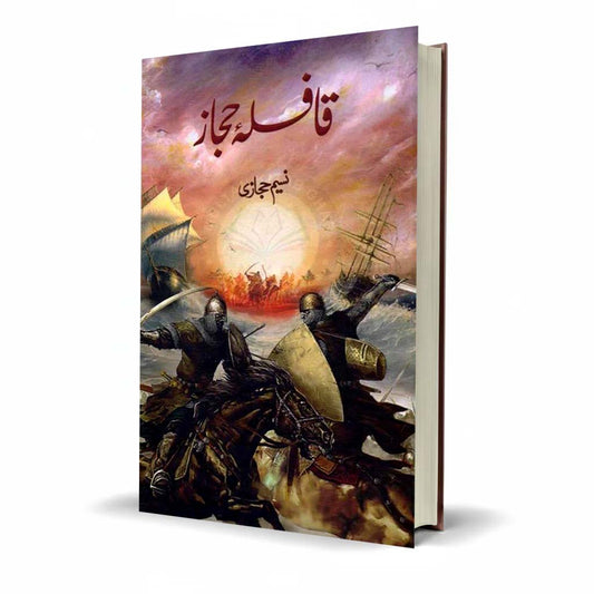 Qafila Hijaz by Naseem Hijazi | A Timeless Islamic Historical Novel