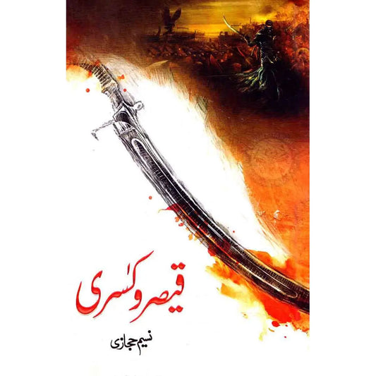 Qaisar O Kisra Novel By Naseem Hijazi Multan Kitab Ghar