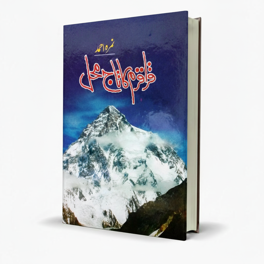 Qarqaram Ka Taj Mehal Novel by Nimra Ahmad Urdu Fiction - MKG