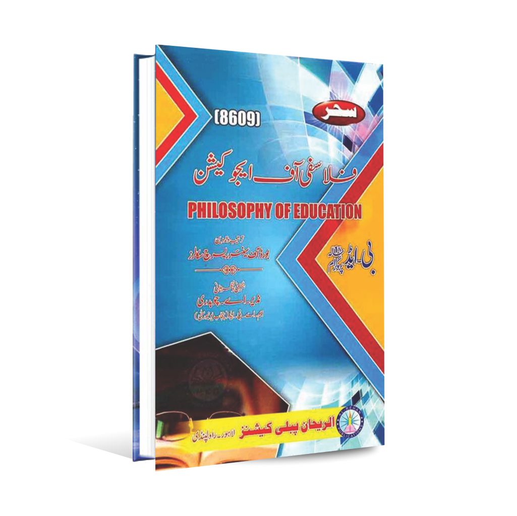 Philosophy of Education Book 8609 For B.Ed By Nazeer A Chaudhry