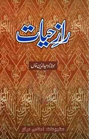 Raaz E Hayaat Book in Urdu By Molana Waheed Ud Din Khan