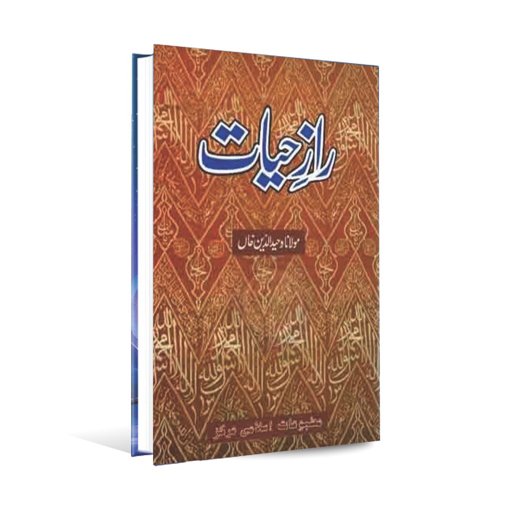 Raaz E Hayaat Book in Urdu By Molana Waheed Ud Din Khan