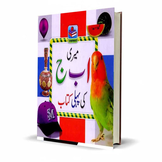 Rabia Learner Alif Bay Pay Ki Phli Kitab Hard Binding Book