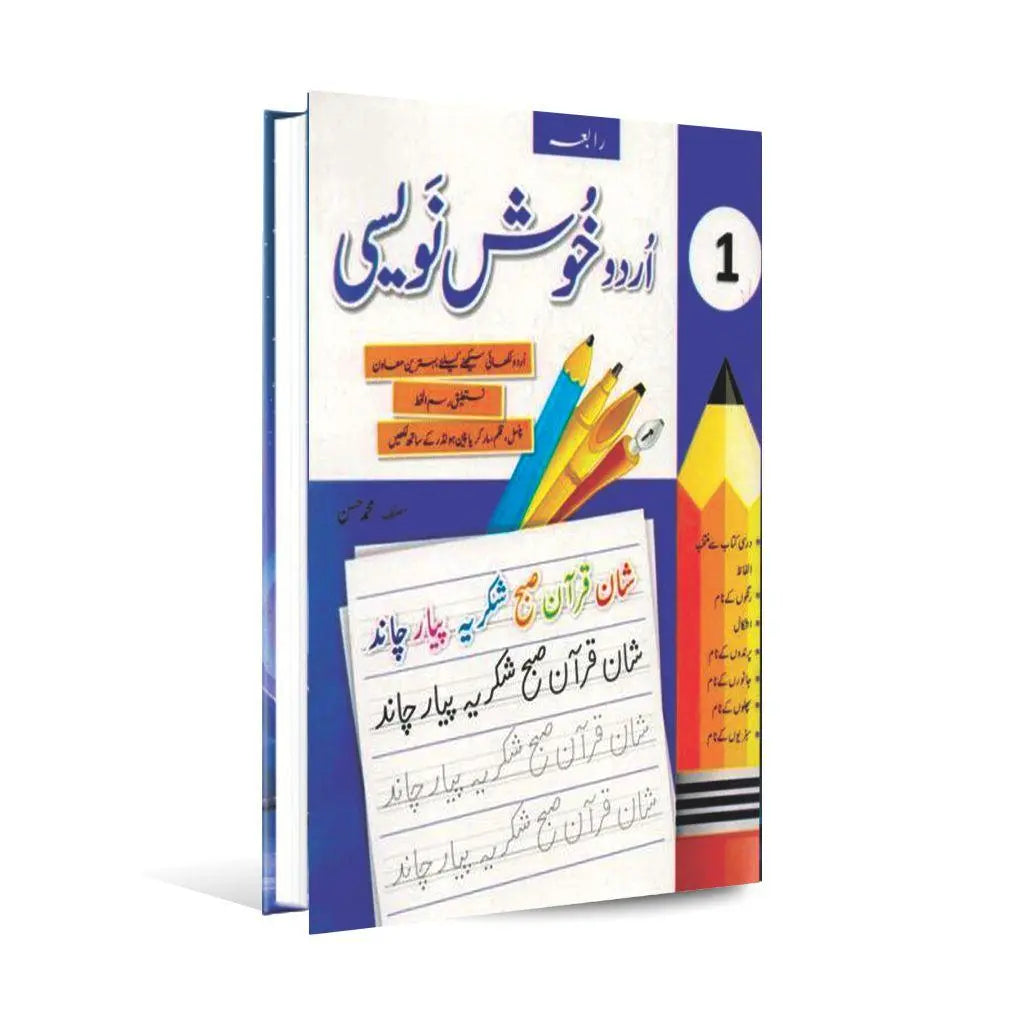 Rabia Urdu Khush Nawesi Book 1 By M Hassan Multan Kitab Ghar