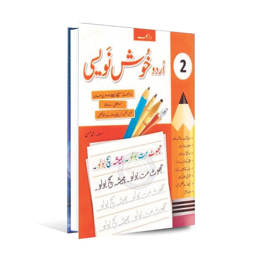 Rabia Urdu Khush Nawesi Book 2 By M Hassan Multan Kitab Ghar