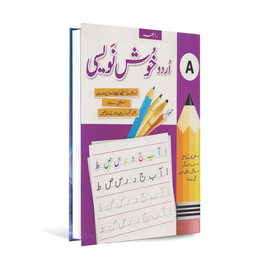 Rabia Urdu Khush Nawesi Book A By M Hassan Multan Kitab Ghar