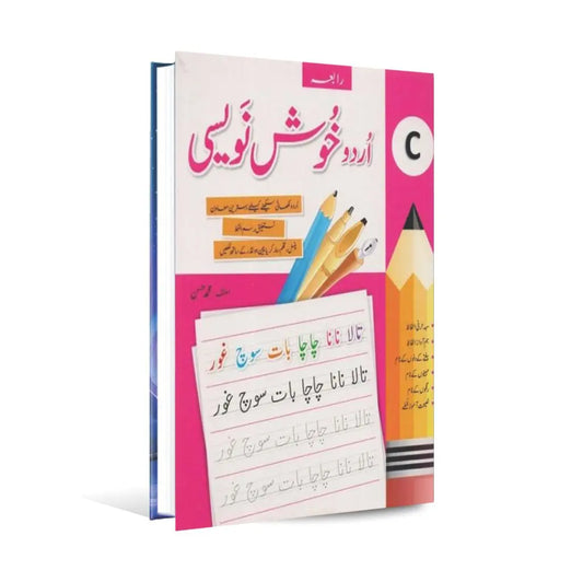 Rabia Urdu Khush Nawesi Book C By M Hassan Multan Kitab Ghar