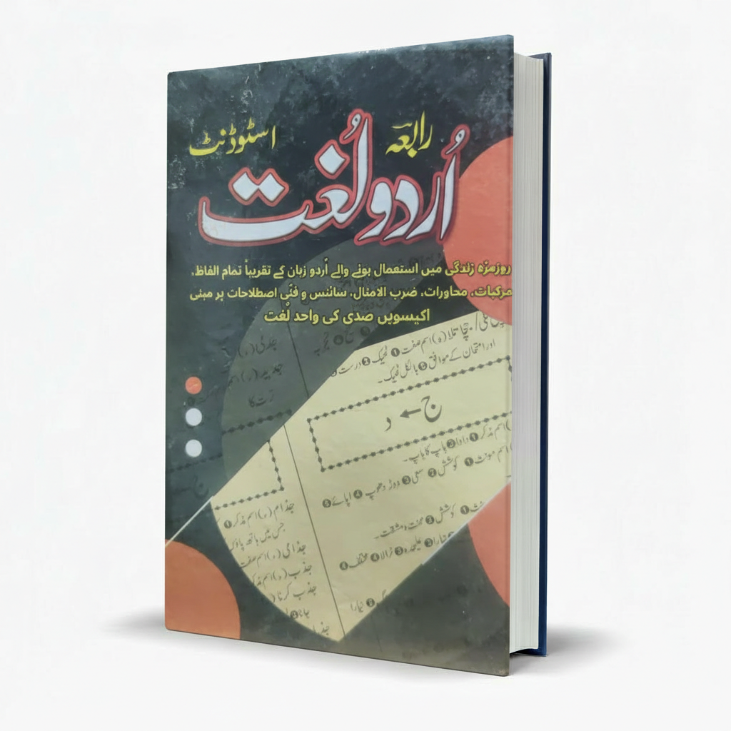 Rabia Student Urdu Lughat – Urdu Dictionary & Language Reference - MKG