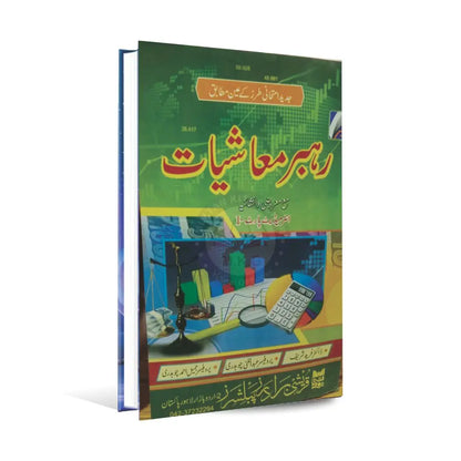 Rahbar Muashiyat Book For Intermediate Part 1 By Fareed Shareef Multan Kitab Ghar