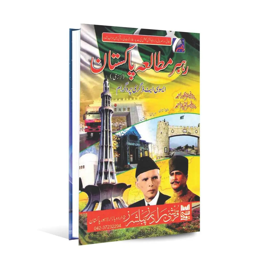 Rahbar Mutaliya Pakistan Lazmi Book For Associate Degree Program BY Manzoor Ahmad Multan Kitab Ghar