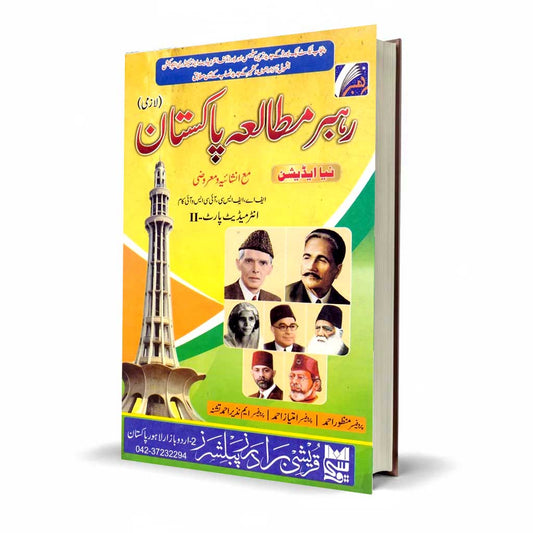 Rehbar Mutala Pakistan Compulsory for FA, FSc, ICS Part-II by Prof. Manzoor Ahmad