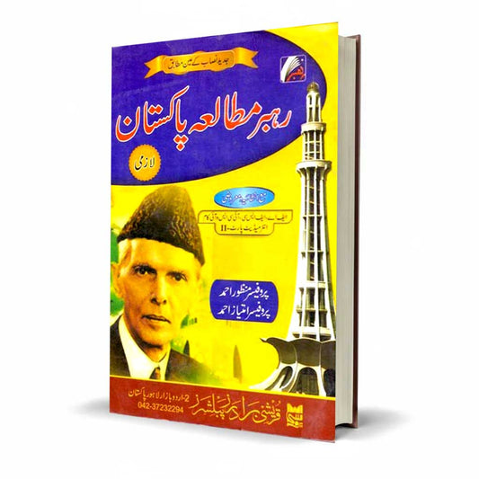 Rehbar Pakistan Study Compulsory – By Professor Manzoor Ahmad