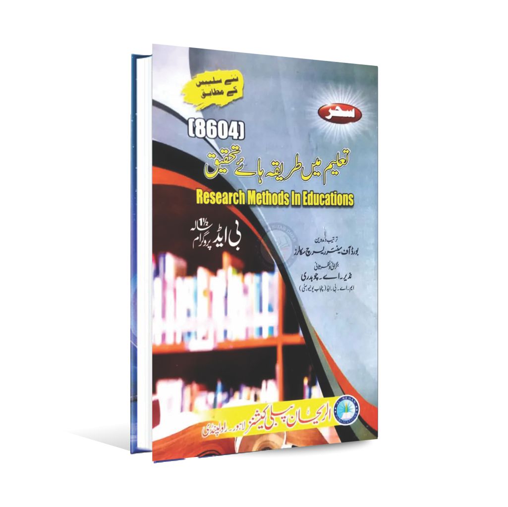 Research Methods in Education code 8604 By Al Rehan Publication for AIOU - Multan Kitab Ghar