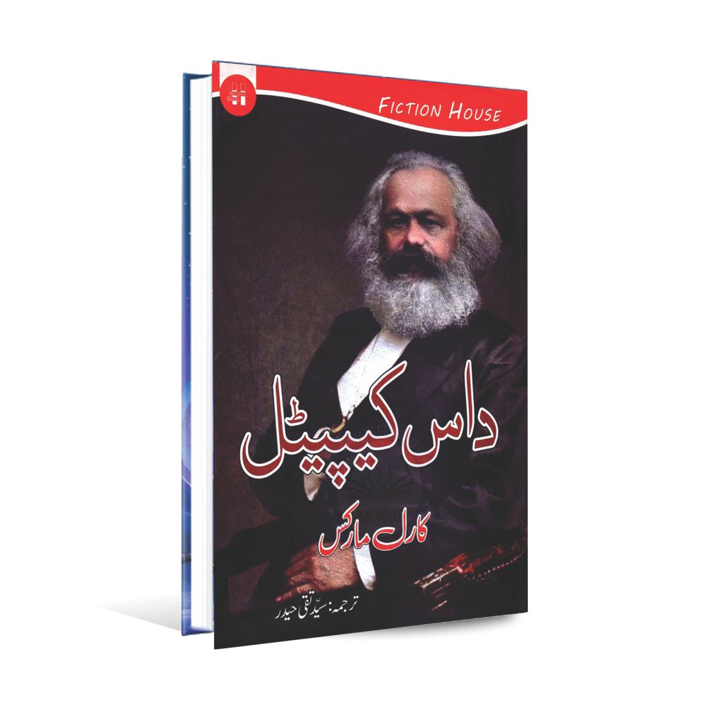 Das Kapital Book in Urdu By Karl Marx Multan Kitab Ghar