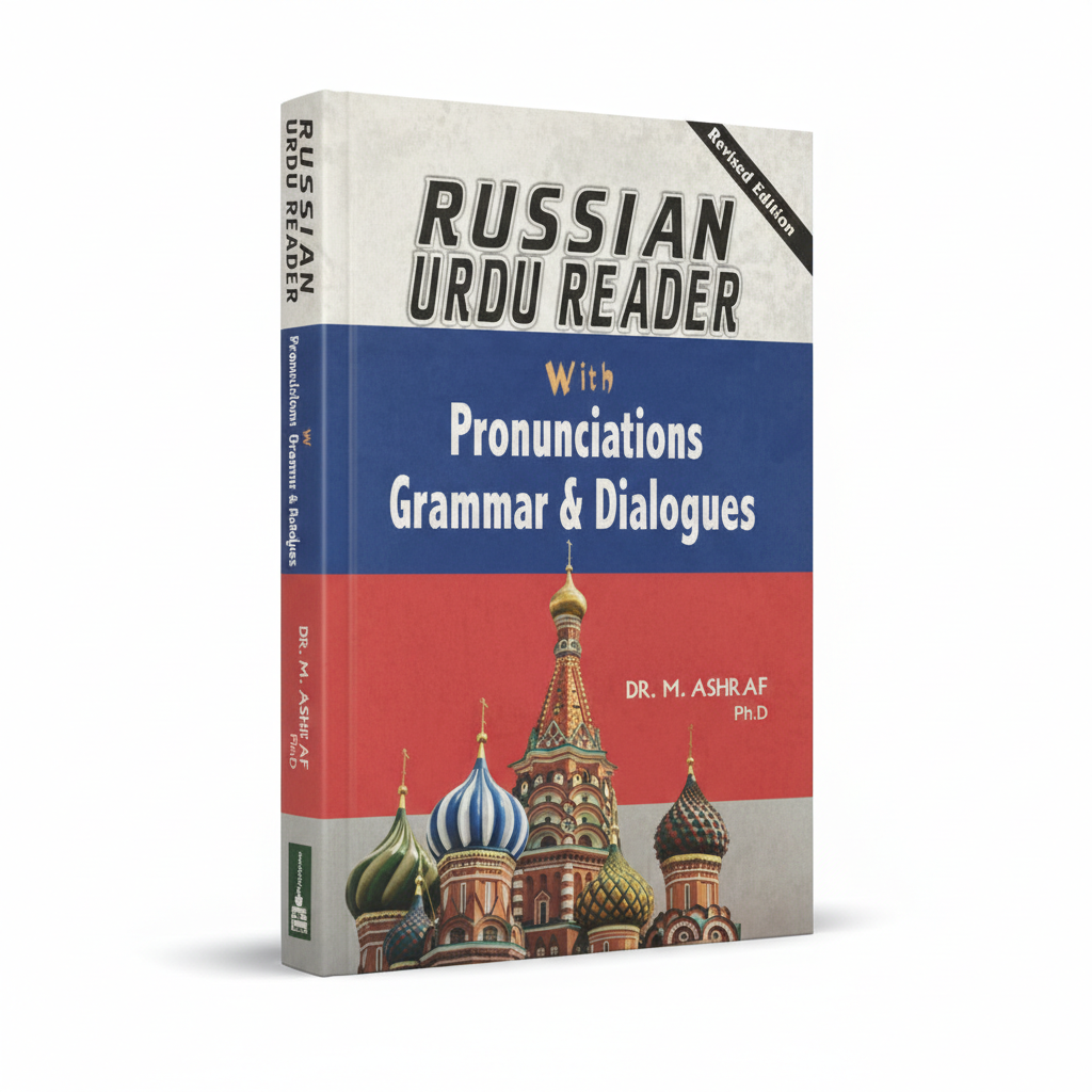 Russian Urdu Reader by Dr M Ashraf PhD Latest Edition MKG