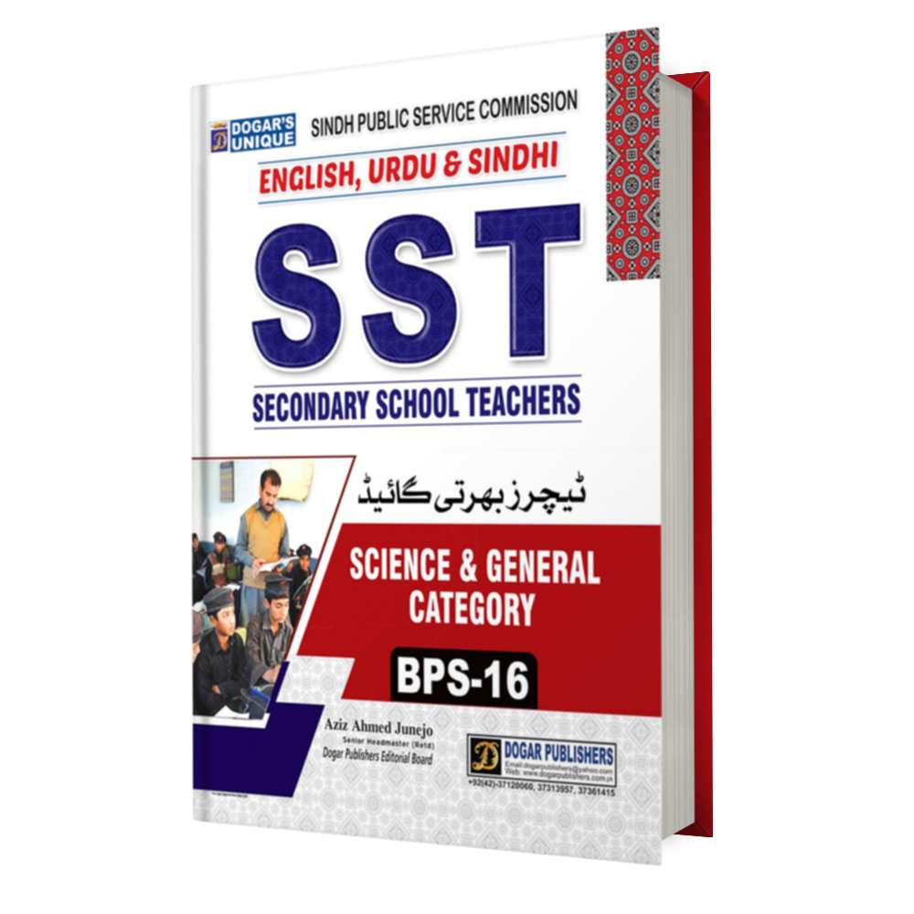 SST Sindh Secondary School Teachers Guide | Aziz Ahmed Junejo