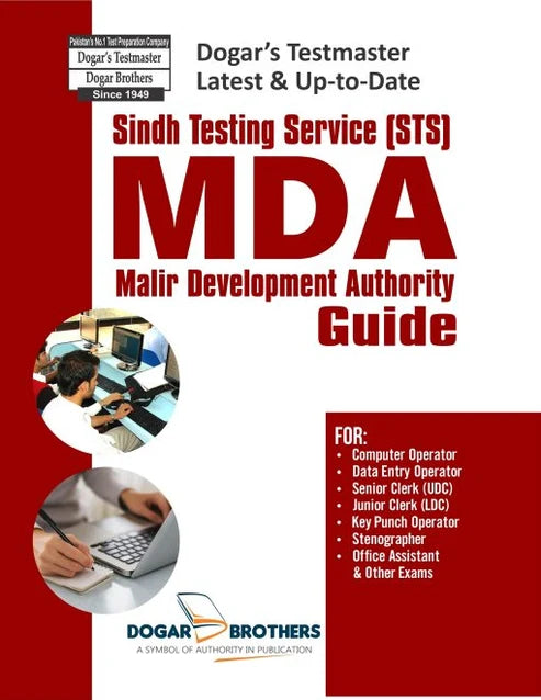 STS MDA Malir Development Authority Guide | Dogar Latest Edition