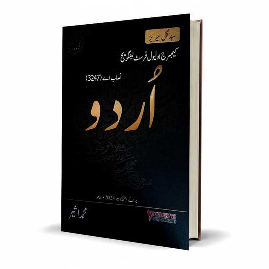 Sabd‑e‑Gul Series Cambridge O Level First Language Urdu Nisab A (3247) by Mohammad Aseer – O Level Urdu Literature & Language Guide