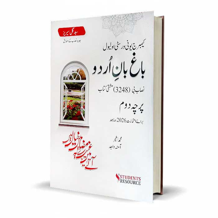 Sabd‑e‑Gull Cambridge O Level Baghban‑e‑Urdu Nisab B (3248) by Mohammad Aseer – O Level Urdu Literature & Language Guide