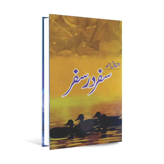 Safar Dar Safar Urdu Novel Book By Ashfaq Ahmed Multan Kitab Ghar