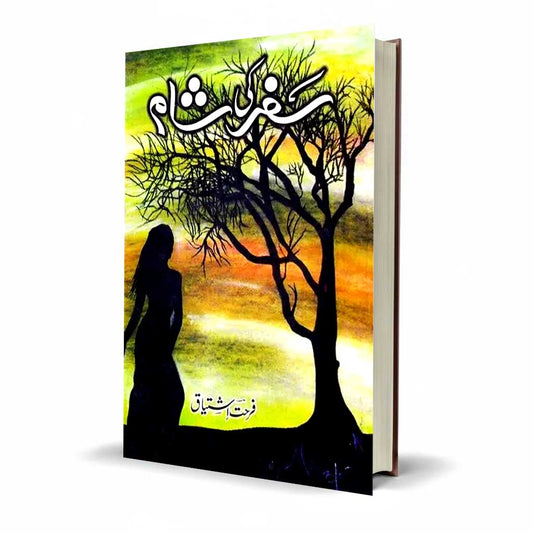 Safar ki Sham Urdu Novel by Farhat Ishtiaq