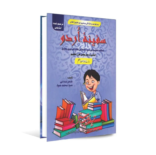 Safinah Urdu Book For Class 7th By Tahir Shadani Multan Kitab Ghar