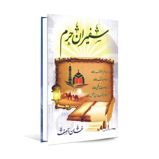 Safran e Haram Book by khan Asif Multan Kitab Ghar