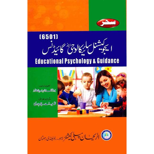 Sahar Educational Psychology Guidance 6501 For M.ED Book By Nazir A. Chaudhary