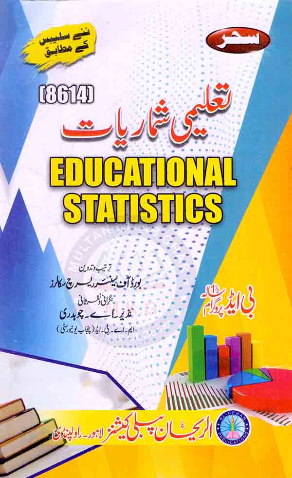 Sahar Educational Statistics Code 8614 for B.Ed By Nazir - A - Chaudhary