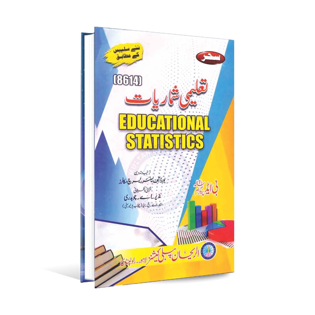 Sahar Educational Statistics Code 8614 for B.Ed By Nazir - A - Chaudhary
