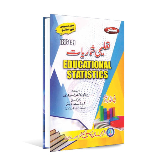 Sahar Educational Statistics Code 8614 for B.Ed By Nazir - A - Chaudhary