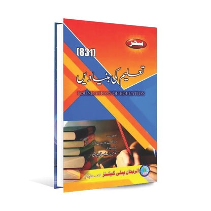 Sahar Foundations of Education 831 For M.ED, MA Education Book By Nazir A. Chaudhary Multan Kitab Ghar