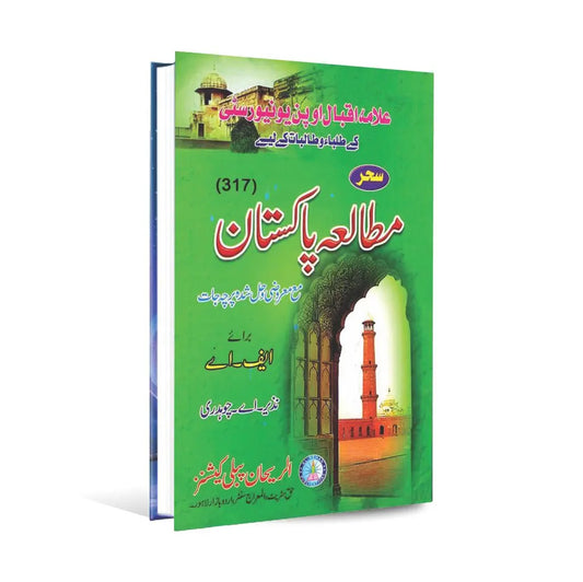 Sahar Mutaliya Pakistan Book For FA By Nazir Chaudhary Multan Kitab Ghar