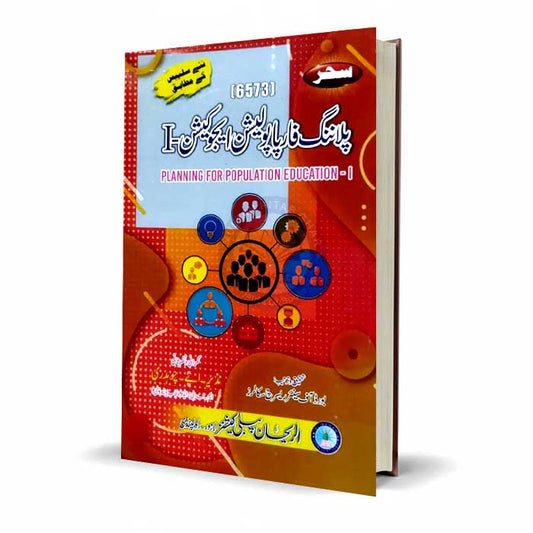 Sahar Planning For Population Education - I Code 6573 for M.A, B.Ed By Nazir A Chaudhary