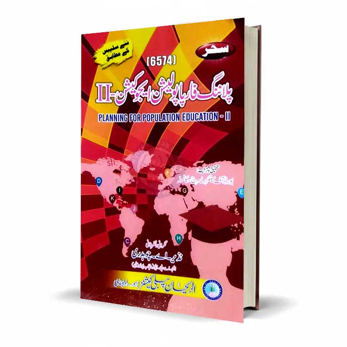 Sahar Planning For Population Education - II Code 6574 for M.A, B.Ed By Nazir A. Chaudhary