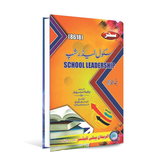 Sahar-School-Leadership-8618