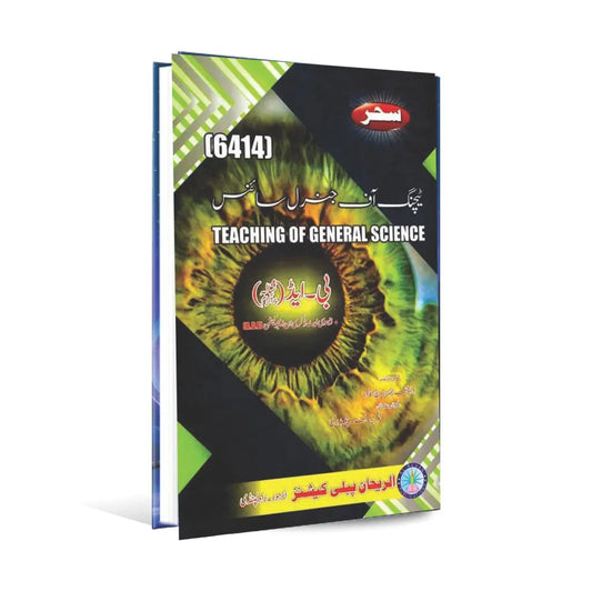 Sahar Teaching of General Science 6414 Book For B.ED (4 Years Program) By Nazir A. Chaudhary Multan Kitab Ghar