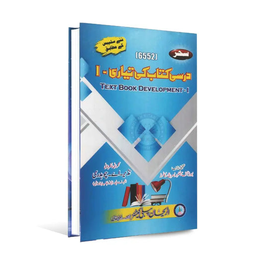 Sahar Text Book Development - I Code 6552 for M.A, B.Ed By Nazir A Chaudhary Multan Kitab Ghar