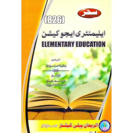 Sahar Elementary Education Book 826 by Nazir A Chaudhary MKG