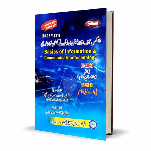 Saher Basics of Information Communication Technology (5403) for B.A/B.Com By Nazir A Chaudhary
