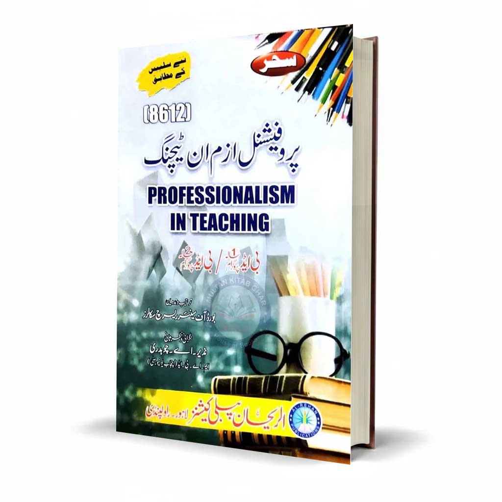 Saher Professionalism in Teaching 8612 for B.Ed By Nazir A Chaudhary