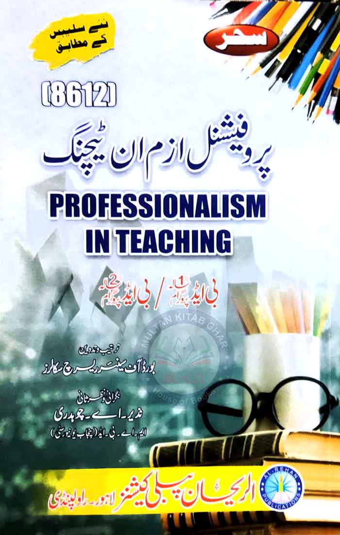 Saher Professionalism in Teaching (8612) for B.Ed By Nazir A Chaudhary