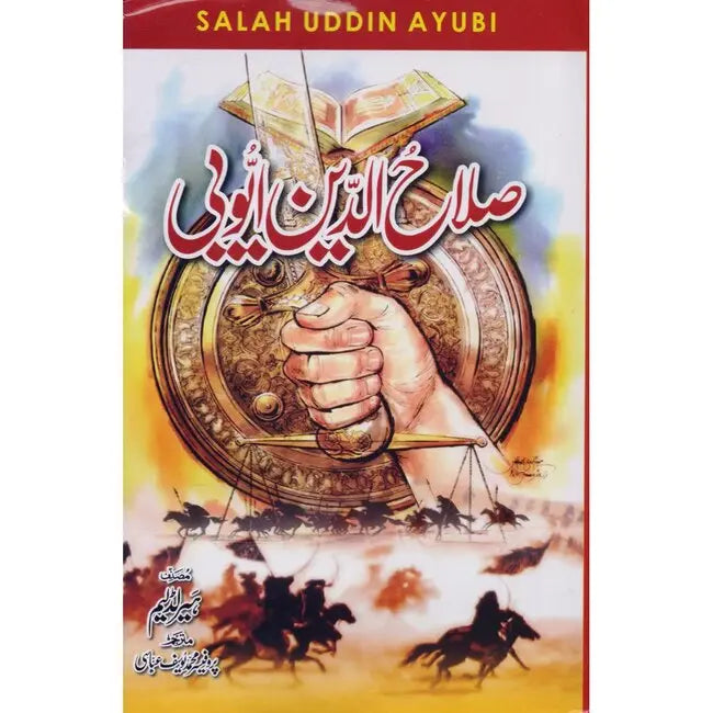 Salah Uddin Ayubi Book in Urdu By Yousaf Abbasi Multan Kitab Ghar