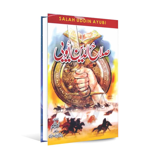 Salah Uddin Ayubi Book in Urdu By Yousaf Abbasi Multan Kitab Ghar