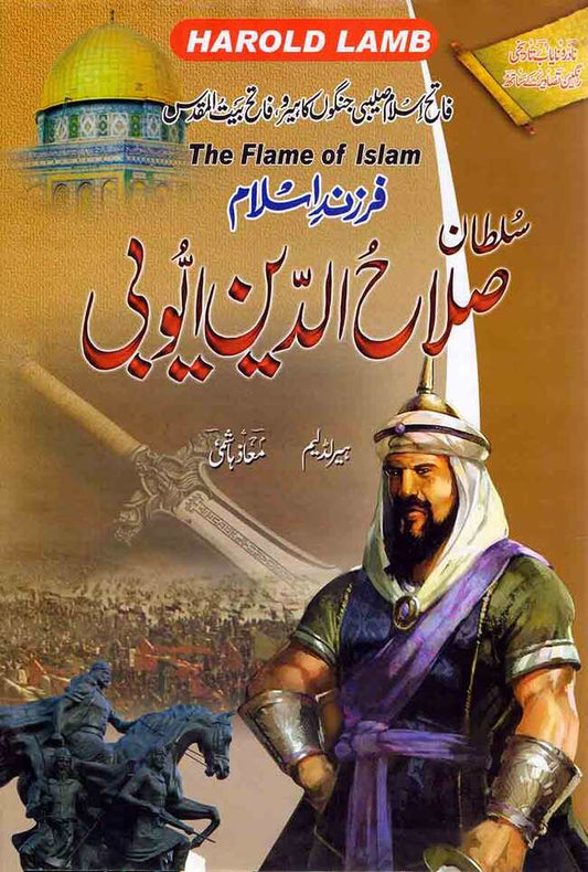 Salahuddin Ayubi By Herald liem Urdu Novel Multan Kitab Ghar