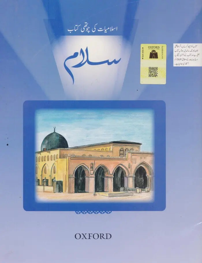 Salam Islamiyat Book 4 By Oxford Multan Kitab Ghar