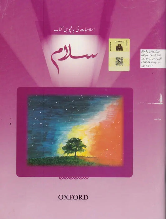 Salam Islamiyat Book 5 By Oxford Multan Kitab Ghar