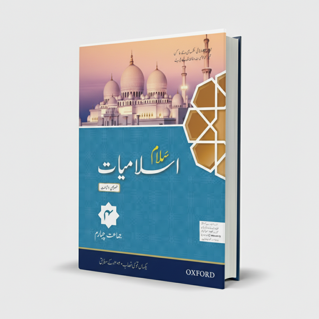 Salam Islamiyat Book 4 By Oxford - MKG