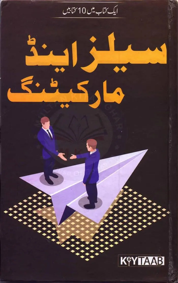 Sales and Marketing Ten In One Book in Urdu By KeyTaab Multan Kitab Ghar