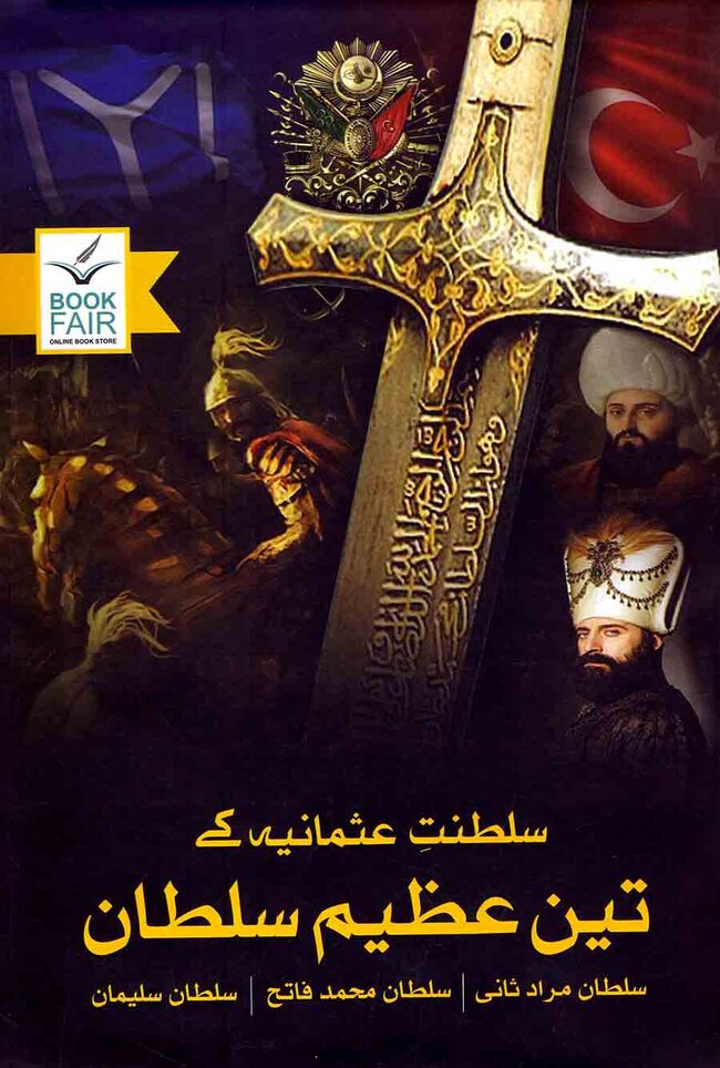 Saltanat e Usmania Ky 3 Azeem Sultan Book in Urdu Multan Kitab Ghar